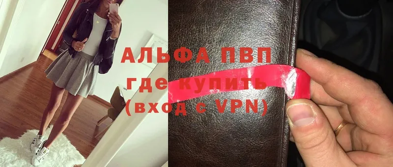 Alfa_PVP VHQ  Великий Устюг 